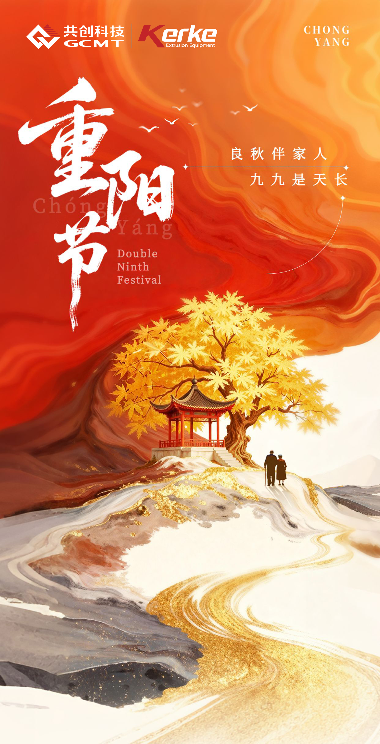 重阳节1029.jpg