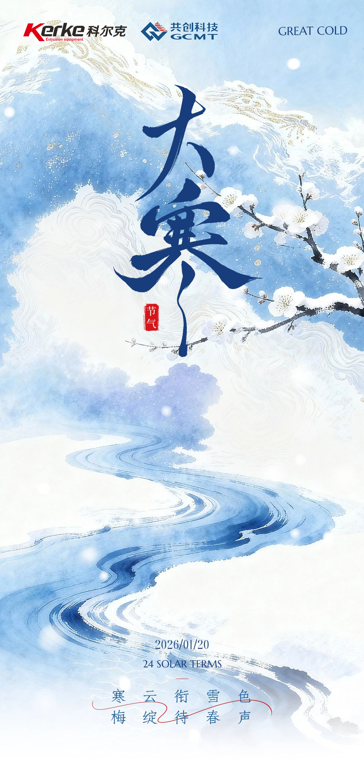 大寒.jpg