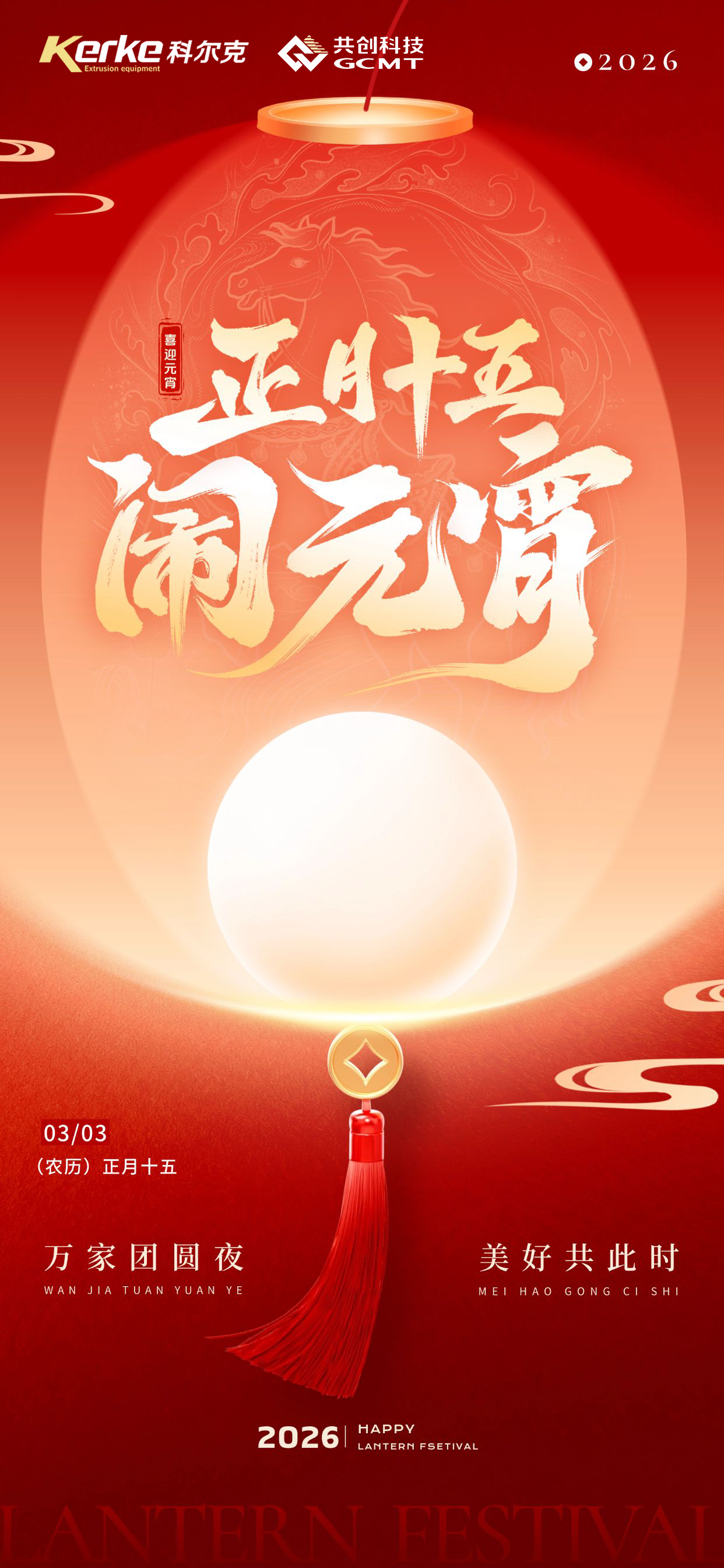 元宵节.jpg